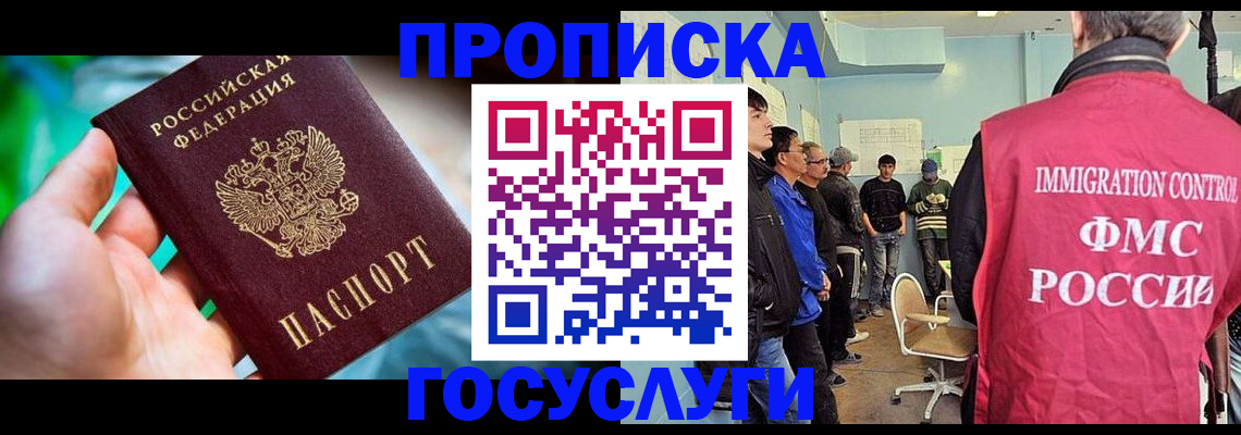 прописка паспорт в Нижней Туре
